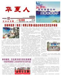 企(qi)業內(nei)刊(kan)